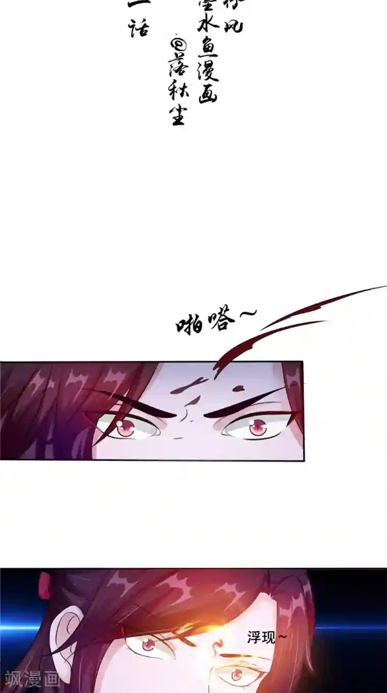 我的夫君是冥王第51话 曾经的记忆