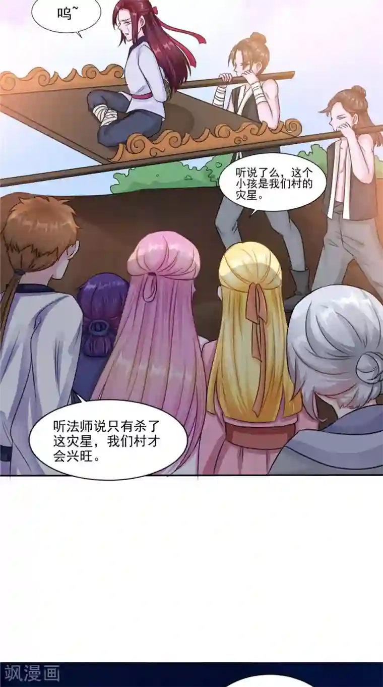 我的夫君是冥王第51话 曾经的记忆