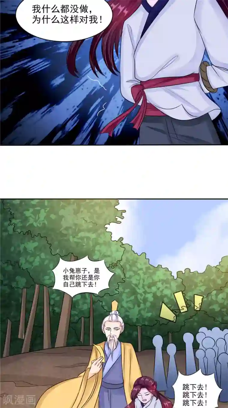 我的夫君是冥王第51话 曾经的记忆