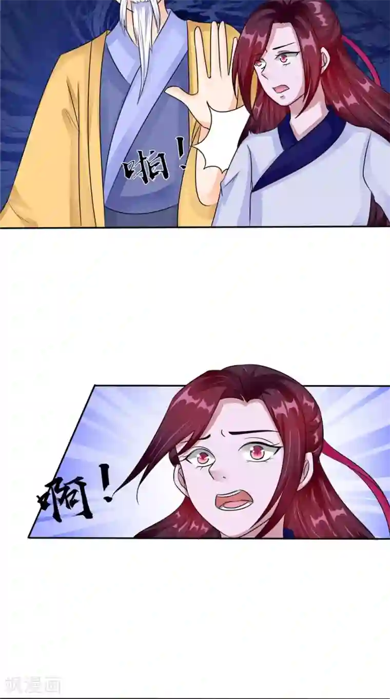 我的夫君是冥王第51话 曾经的记忆