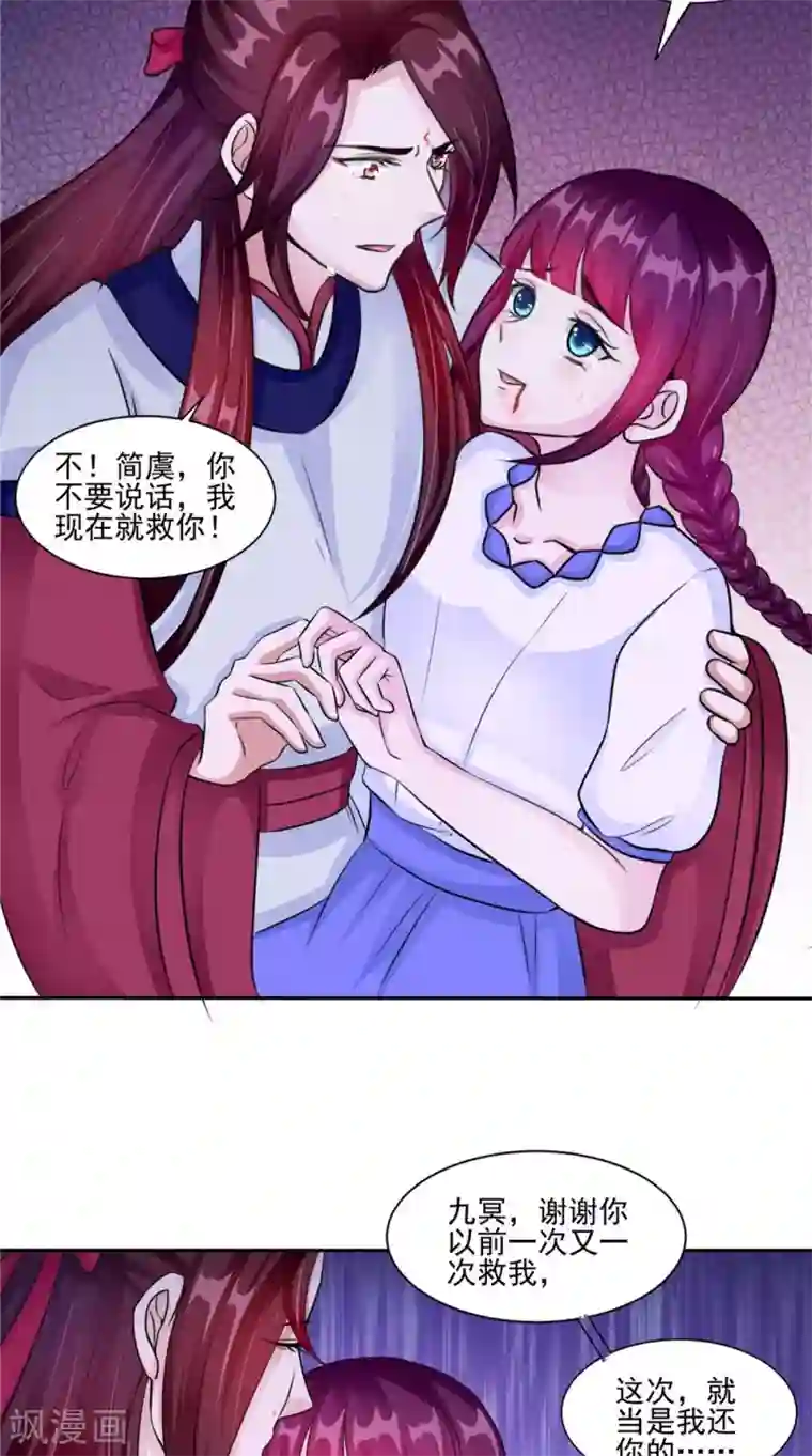 我的夫君是冥王第51话 曾经的记忆