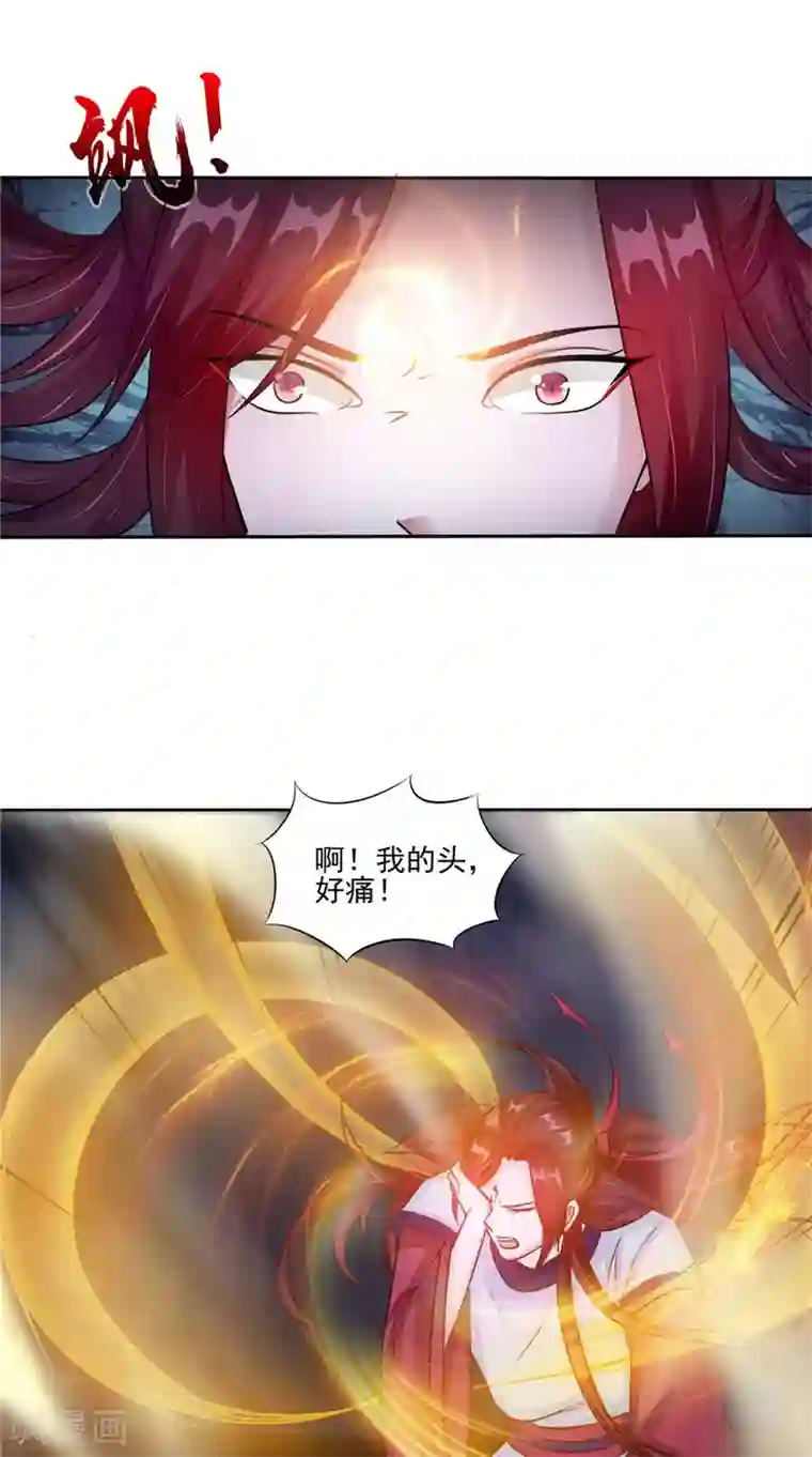 我的夫君是冥王第51话 曾经的记忆