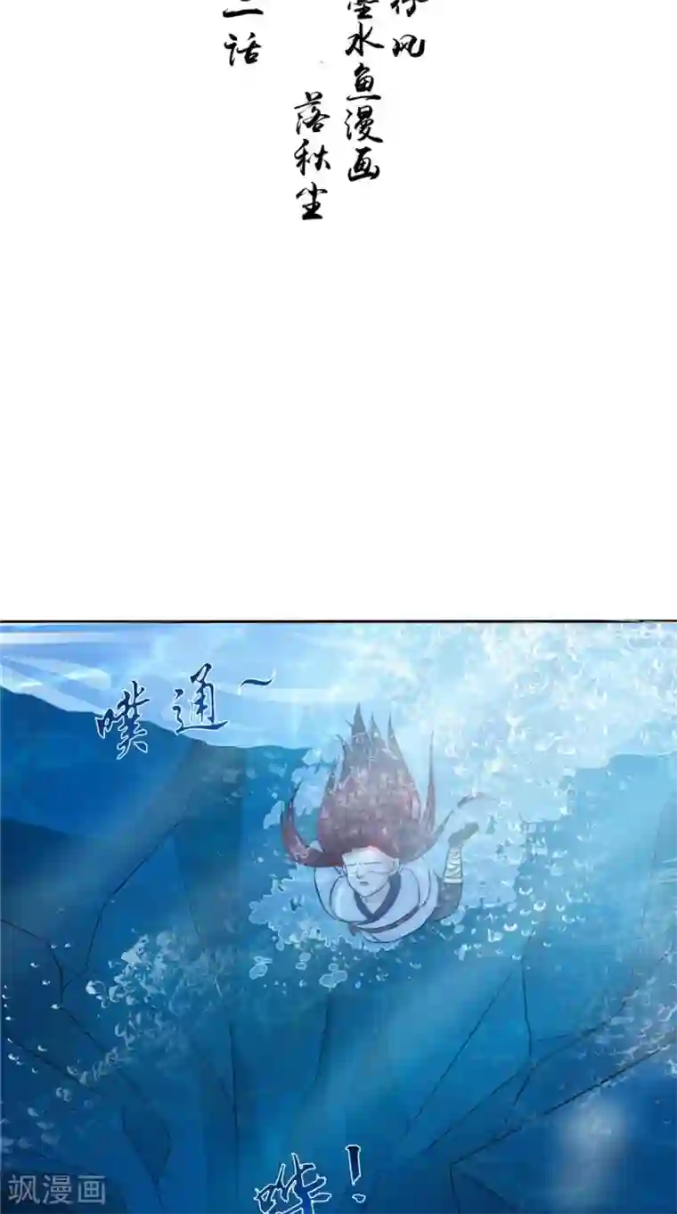 我的夫君是冥王第52话 那时的约定