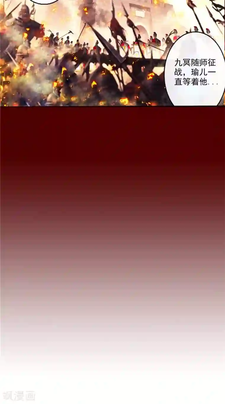 我的夫君是冥王第52话 那时的约定