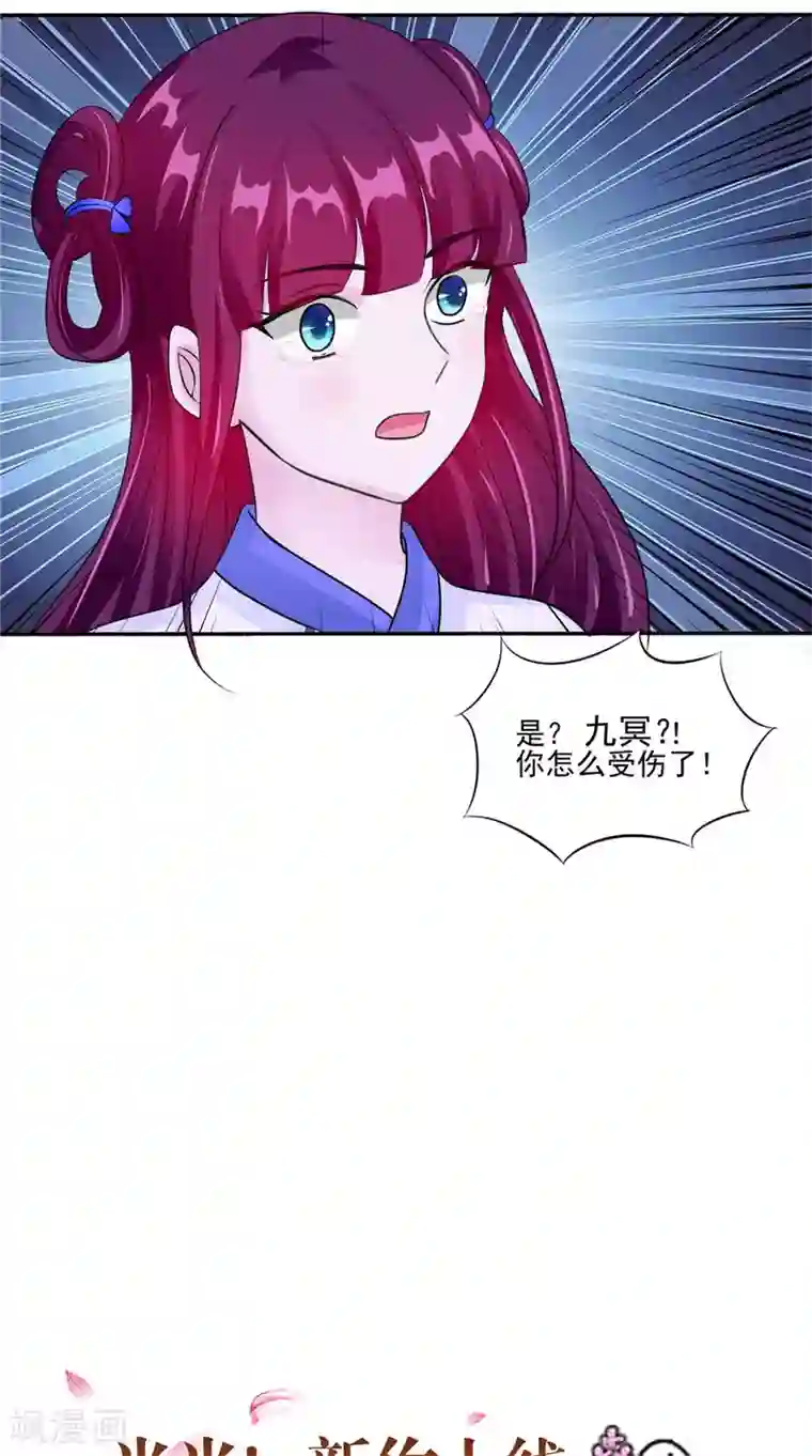 我的夫君是冥王第52话 那时的约定