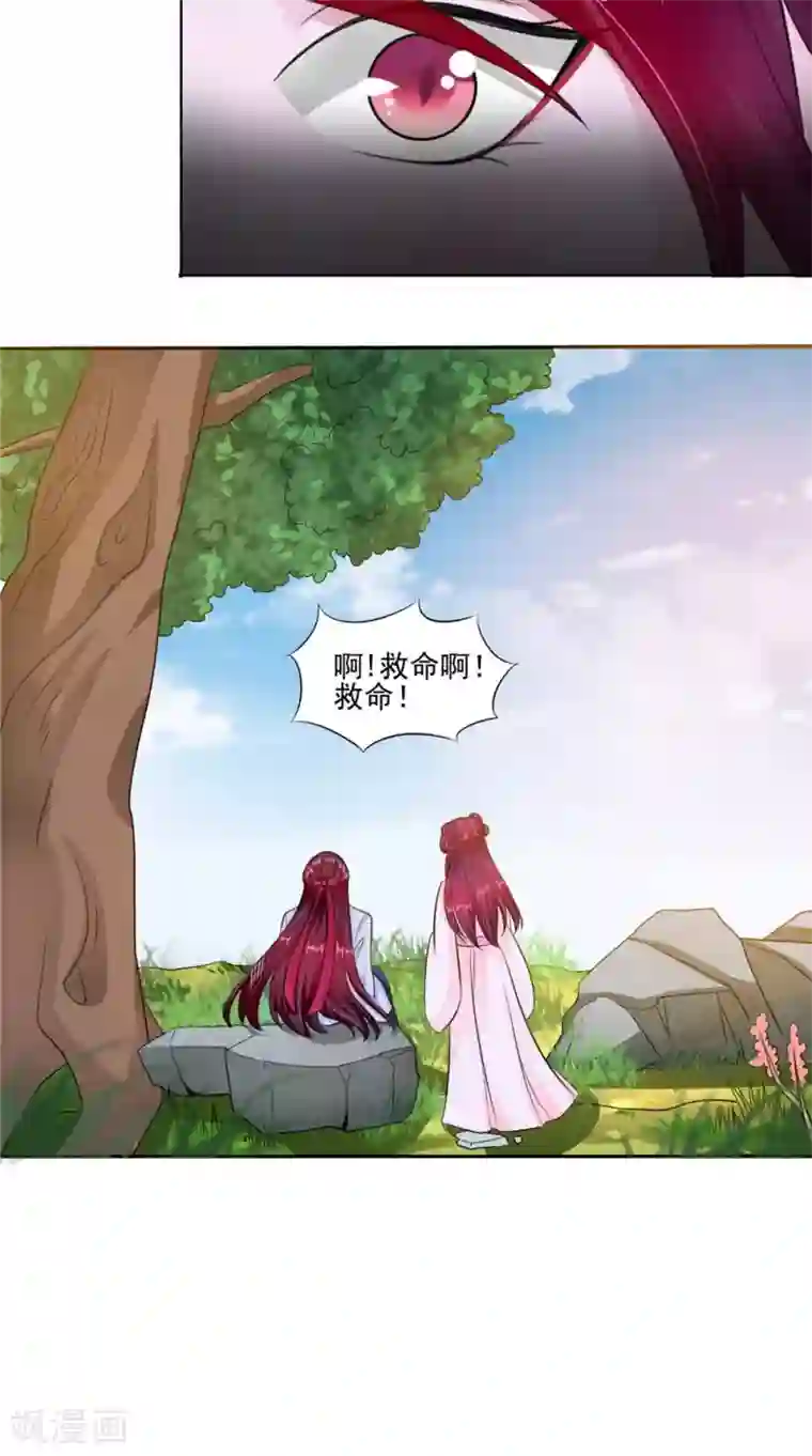 我的夫君是冥王第52话 那时的约定