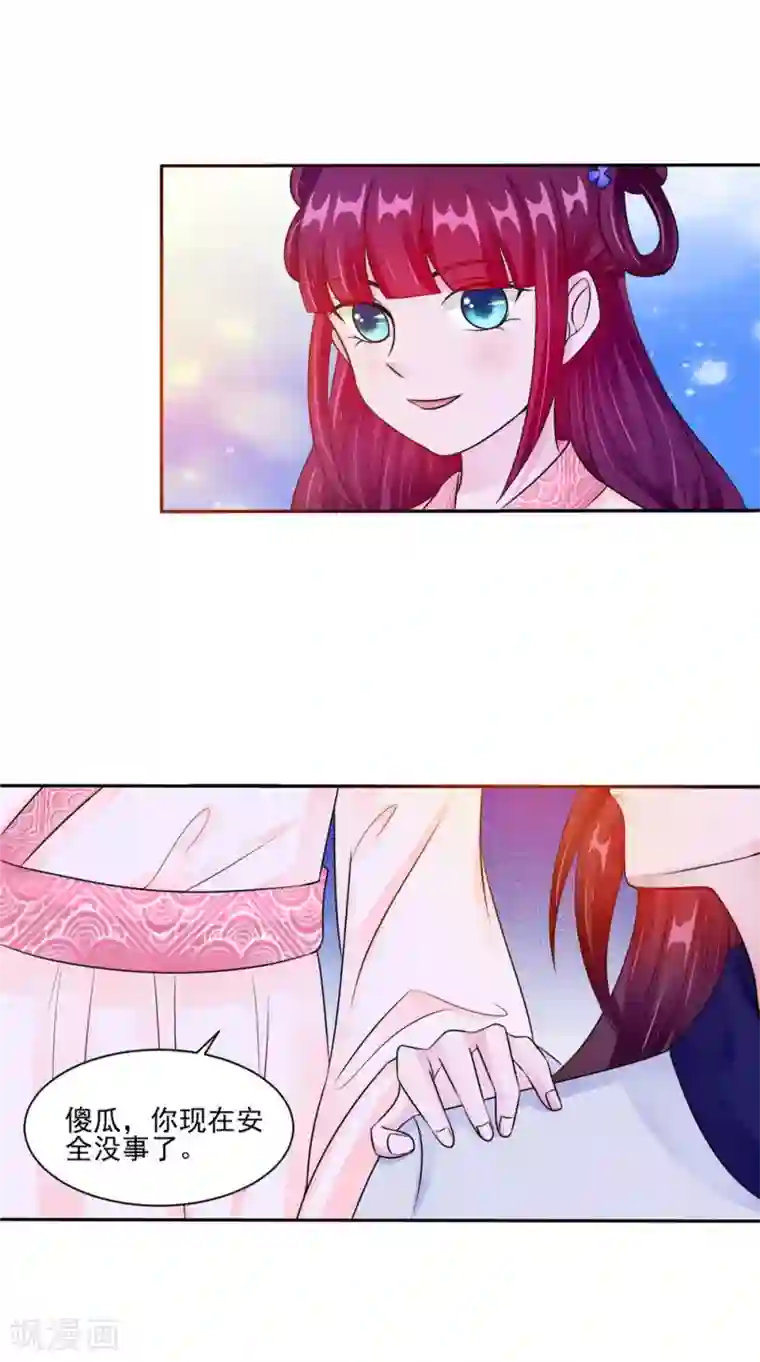 我的夫君是冥王第52话 那时的约定