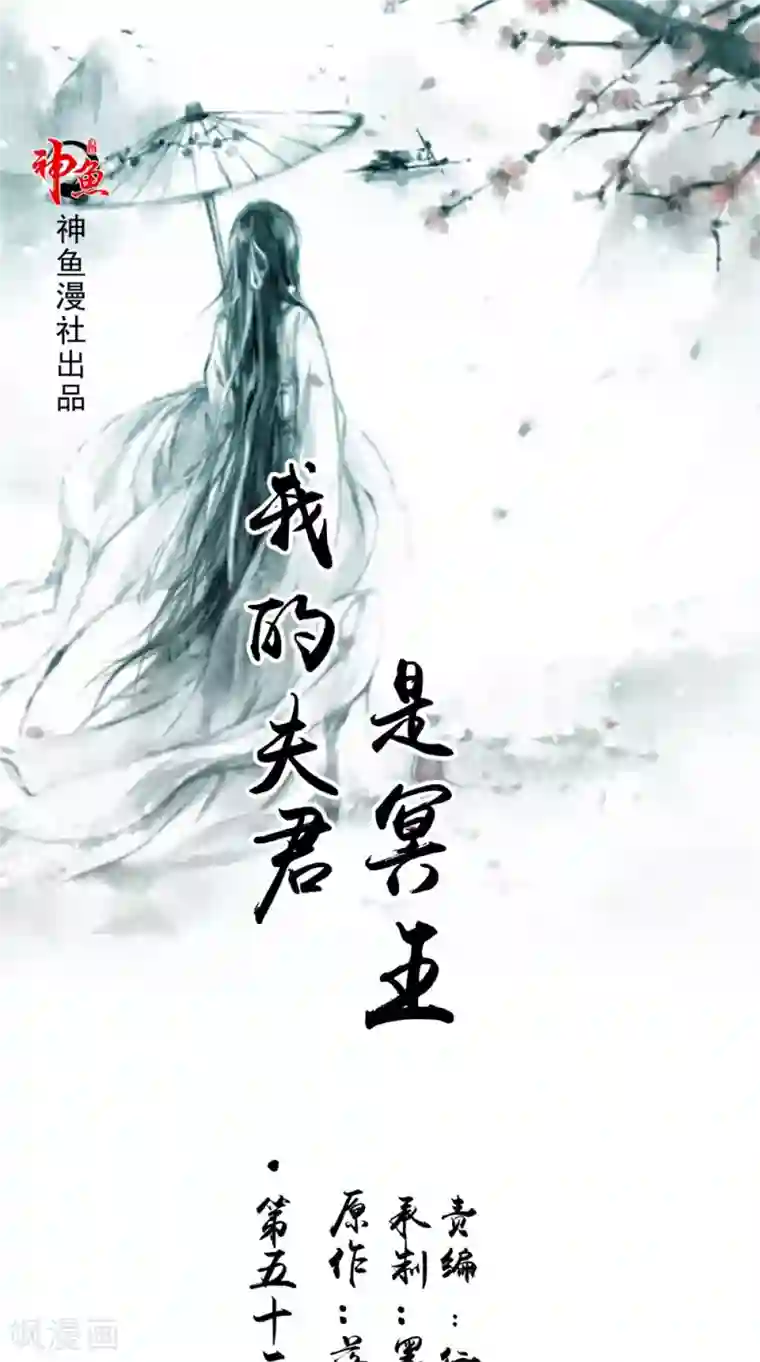 我的夫君是冥王第53话 仙灵