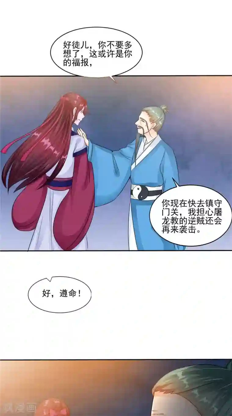 我的夫君是冥王第53话 仙灵