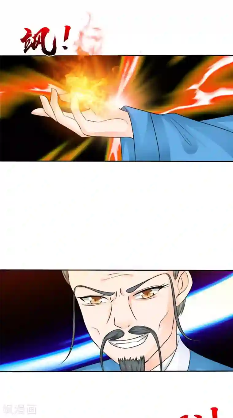 我的夫君是冥王第53话 仙灵