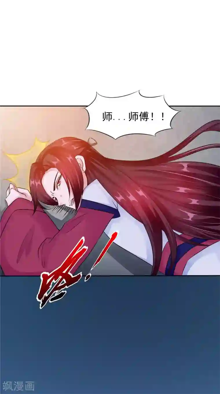 我的夫君是冥王第53话 仙灵