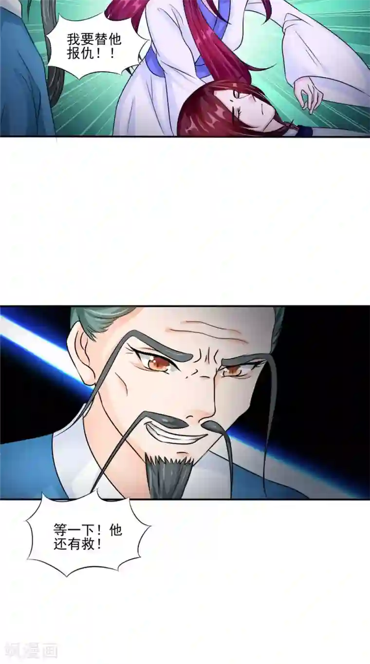 我的夫君是冥王第53话 仙灵