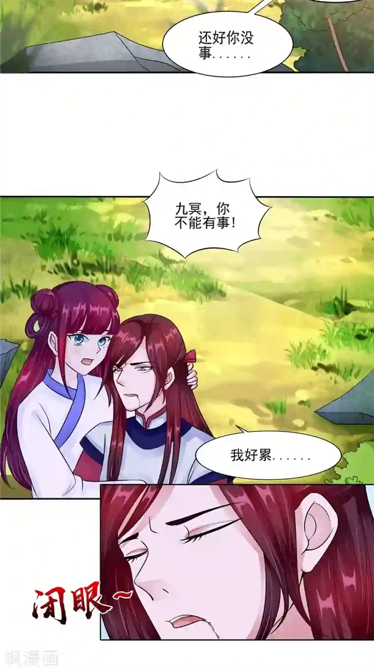 我的夫君是冥王第53话 仙灵