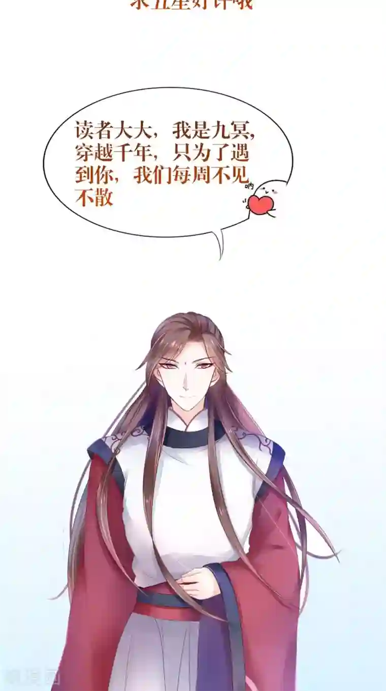 我的夫君是冥王第53话 仙灵