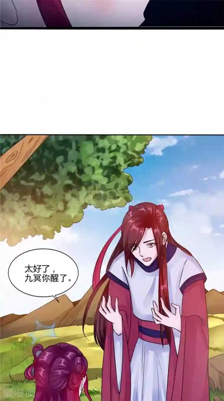 我的夫君是冥王第53话 仙灵