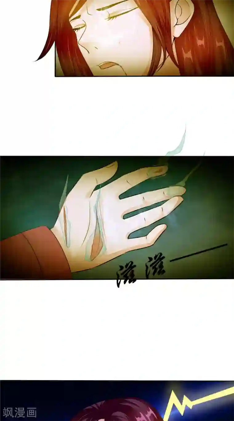 我的夫君是冥王第53话 仙灵