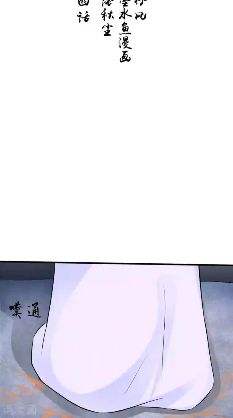 我的夫君是冥王第54话 你骗我！