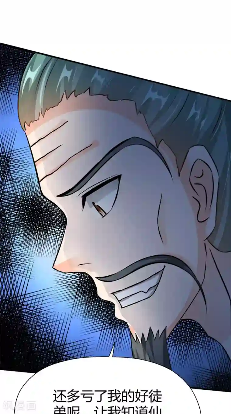 我的夫君是冥王第54话 你骗我！