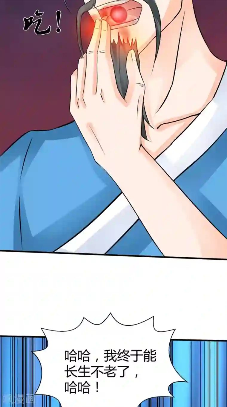 我的夫君是冥王第54话 你骗我！