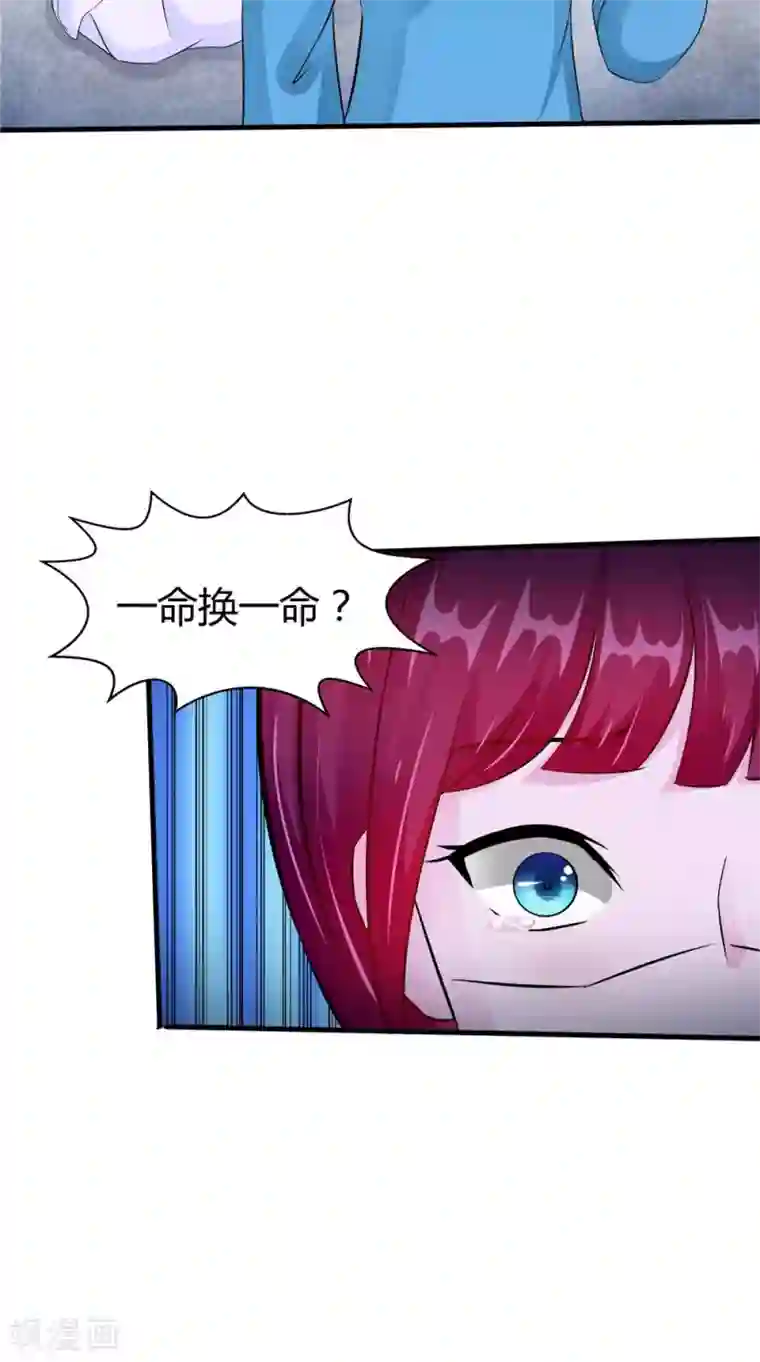 我的夫君是冥王第54话 你骗我！