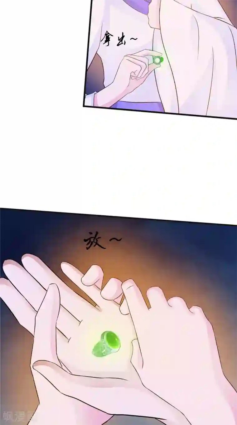 我的夫君是冥王第54话 你骗我！