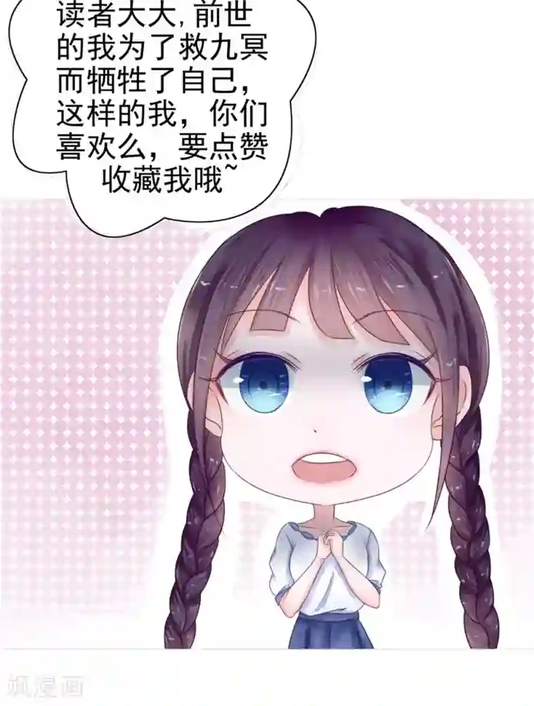 我的夫君是冥王第54话 你骗我！