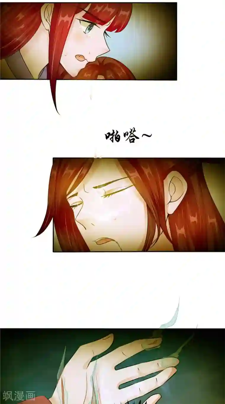 我的夫君是冥王第54话 你骗我！