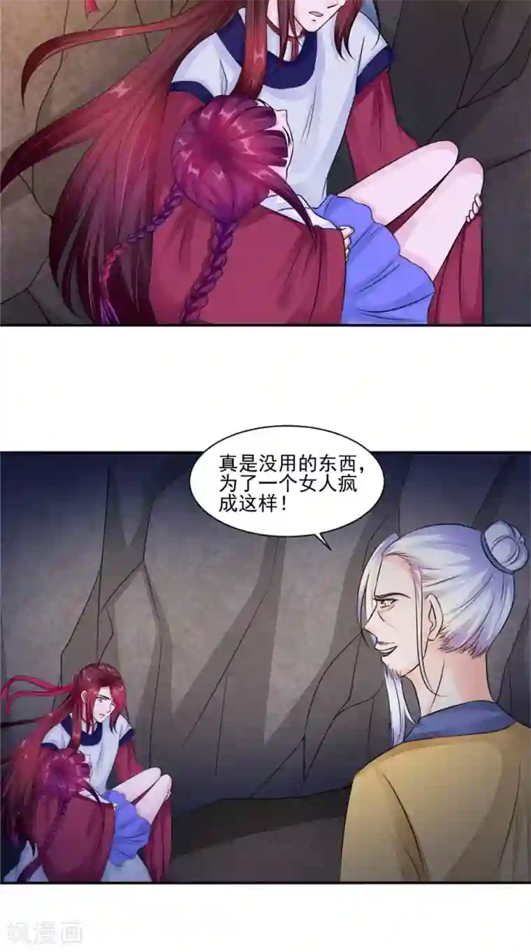 我的夫君是冥王第55话 生死之斗