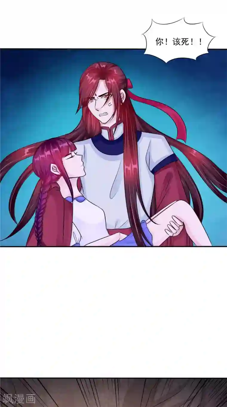 我的夫君是冥王第55话 生死之斗