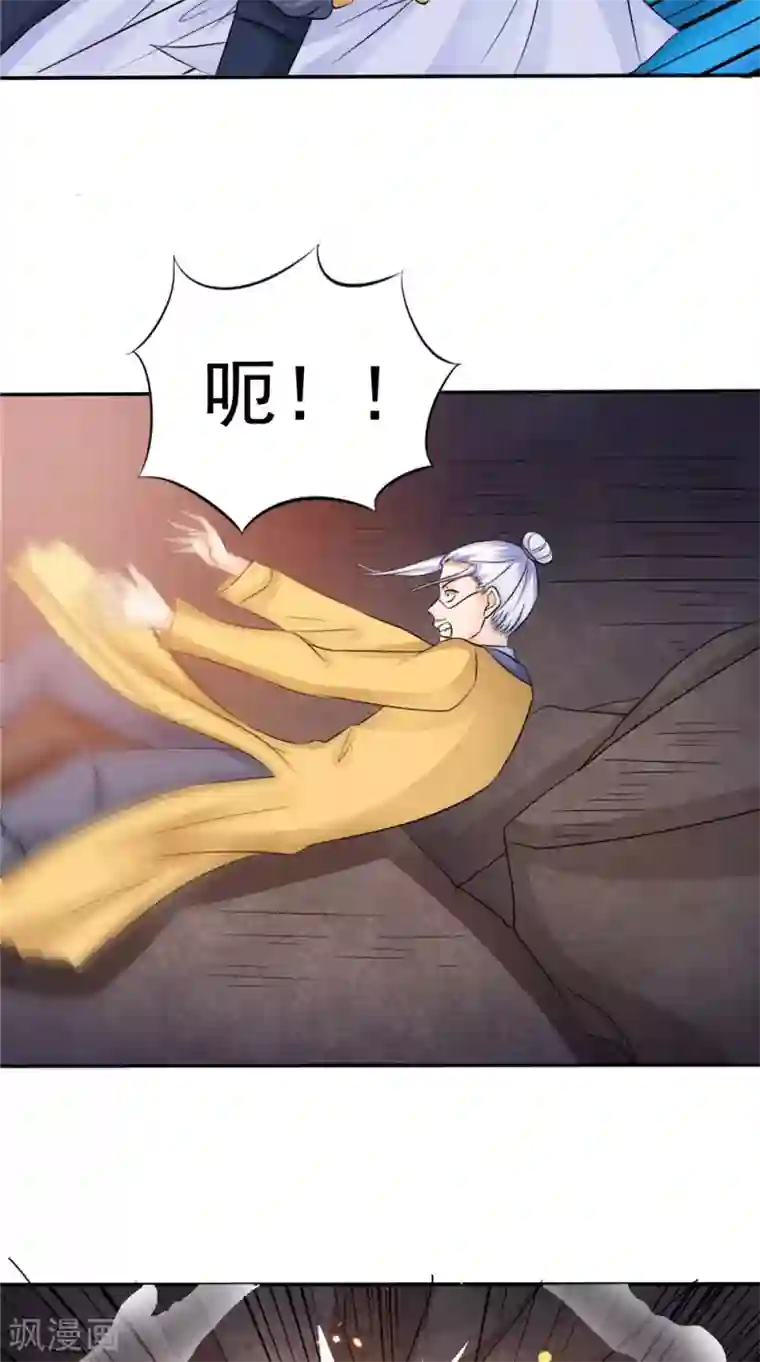 我的夫君是冥王第55话 生死之斗