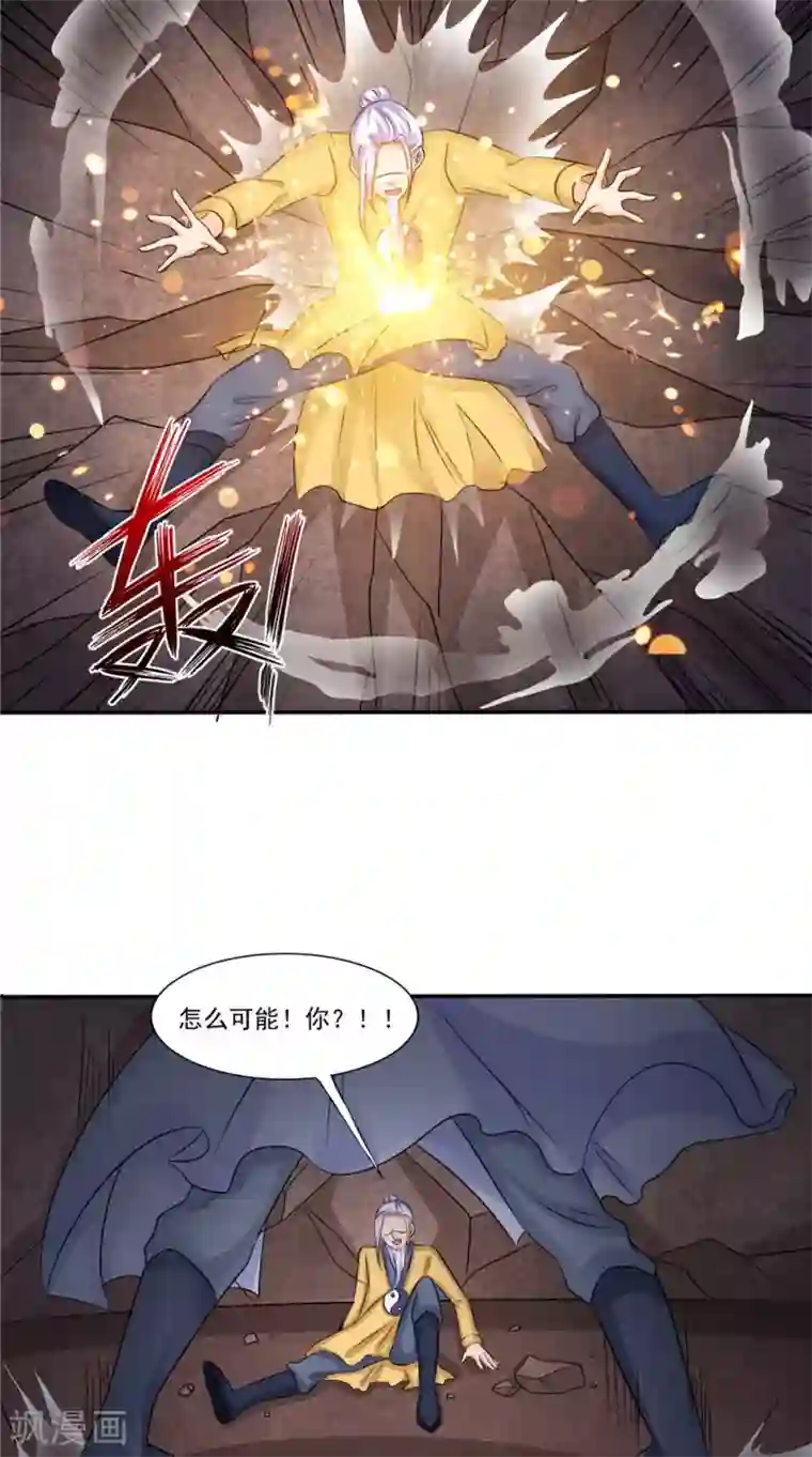 我的夫君是冥王第55话 生死之斗