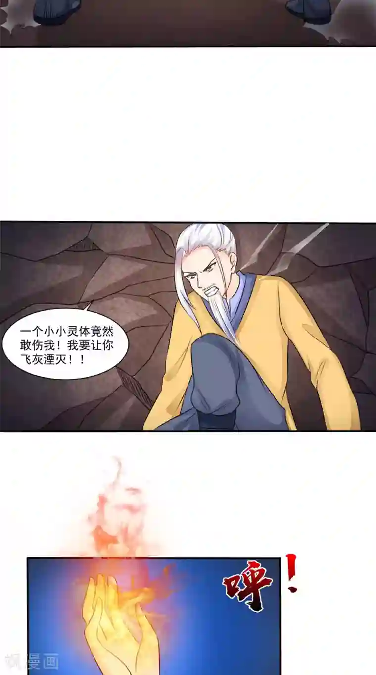 我的夫君是冥王第55话 生死之斗