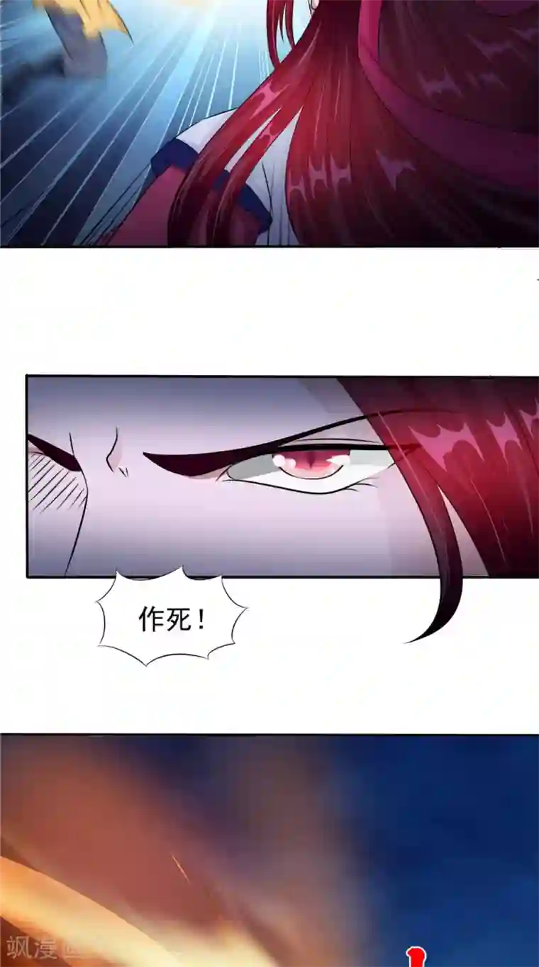 我的夫君是冥王第55话 生死之斗