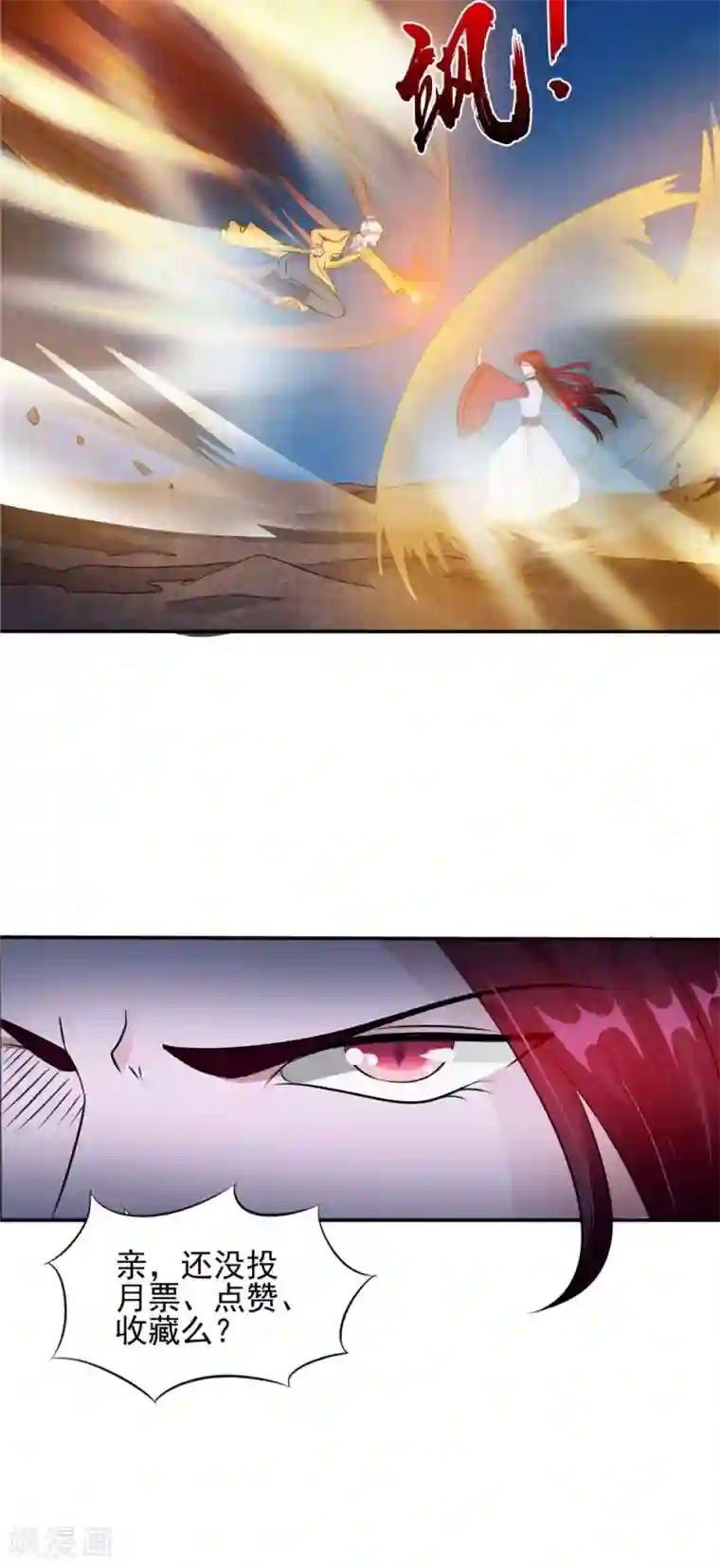 我的夫君是冥王第55话 生死之斗