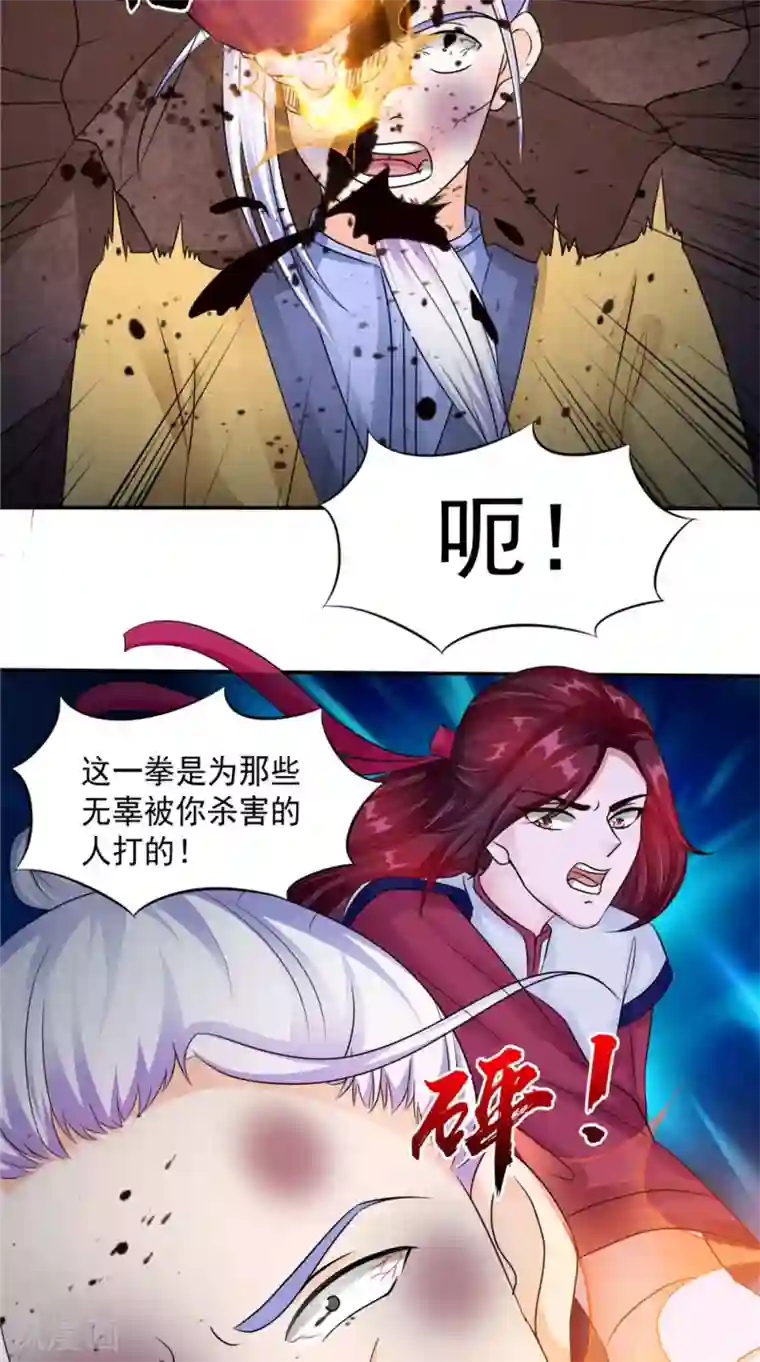 我的夫君是冥王第56话 永不分离