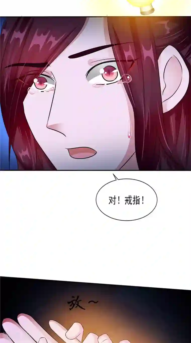 我的夫君是冥王第56话 永不分离