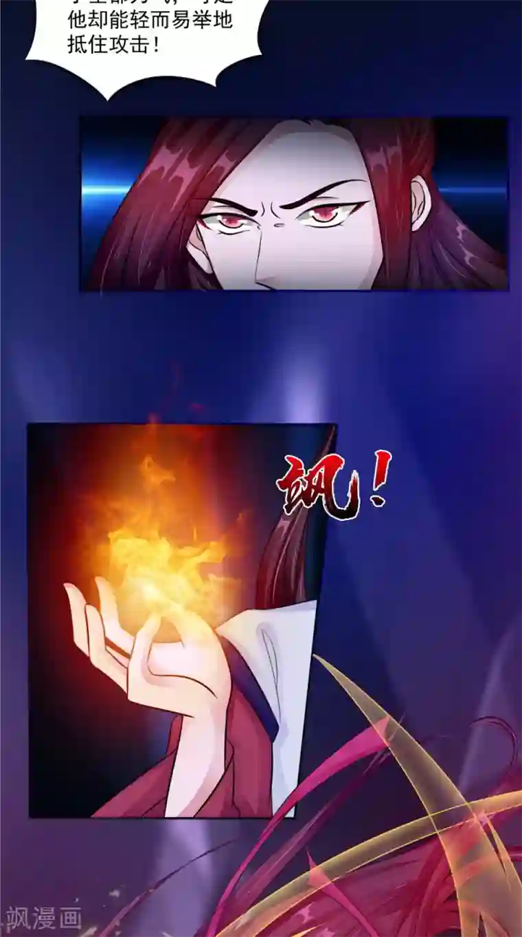 我的夫君是冥王第56话 永不分离