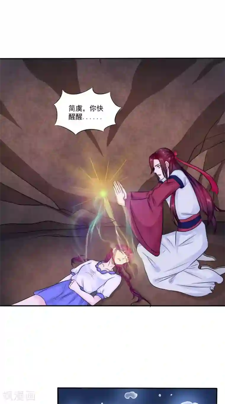 我的夫君是冥王第56话 永不分离