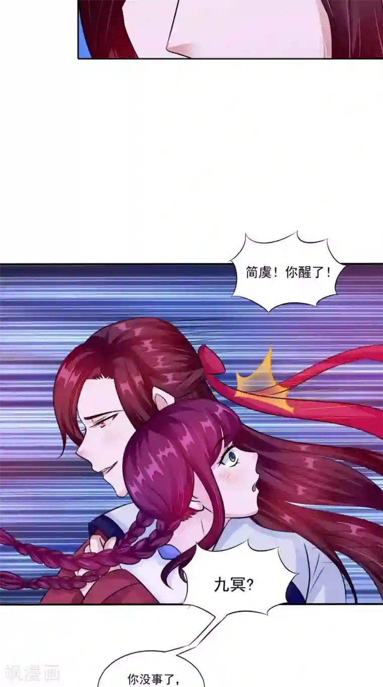 我的夫君是冥王第56话 永不分离