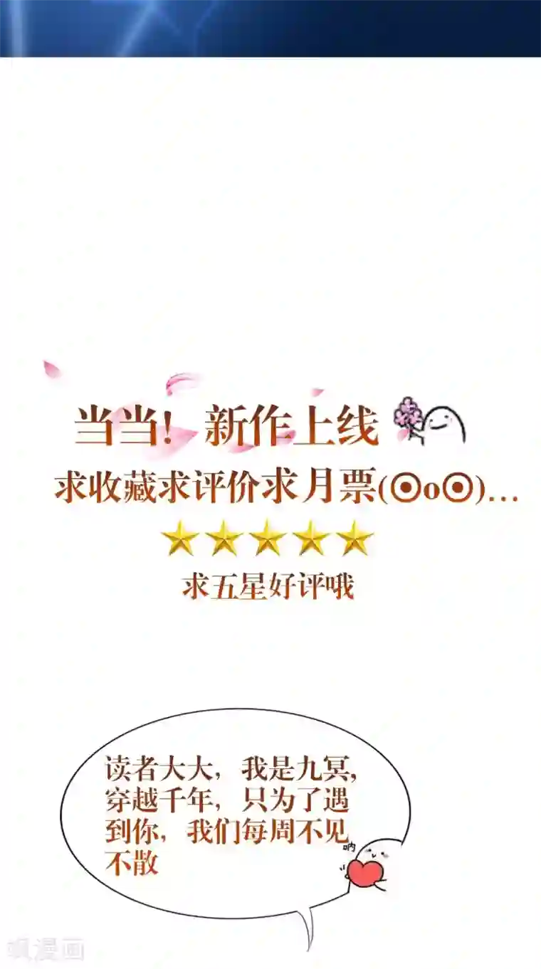 我的夫君是冥王第56话 永不分离