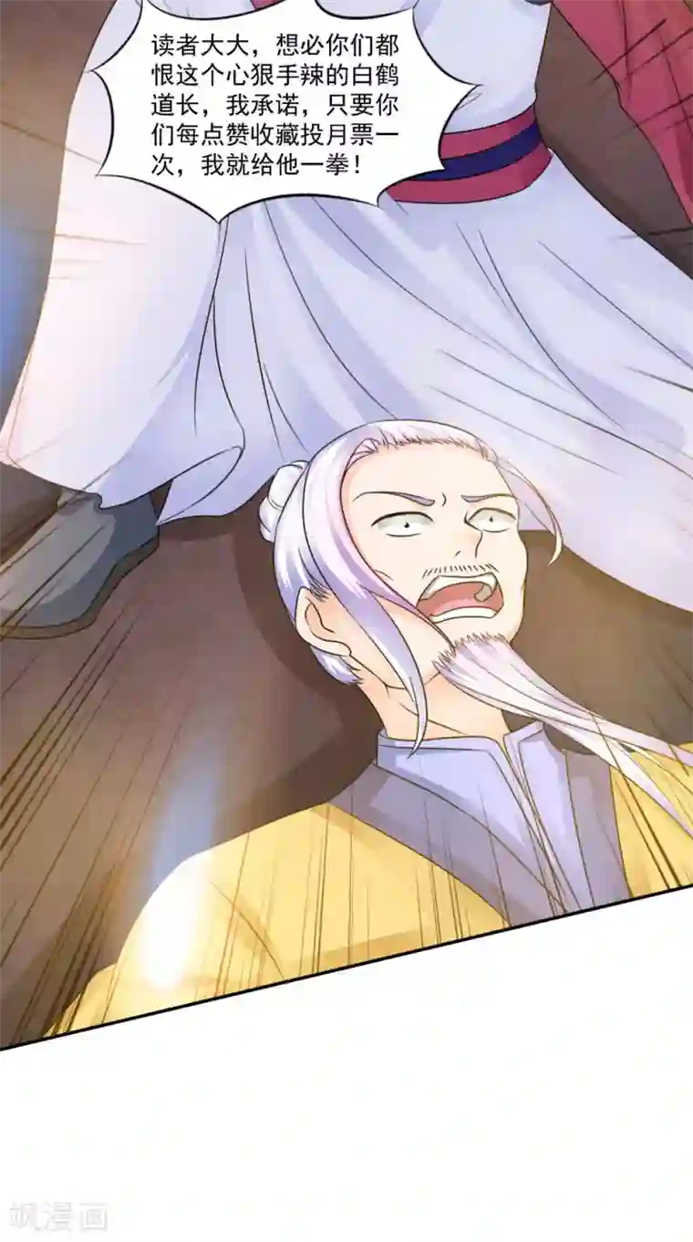 我的夫君是冥王第56话 永不分离