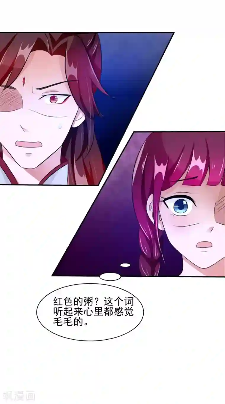 我的夫君是冥王第56话 永不分离