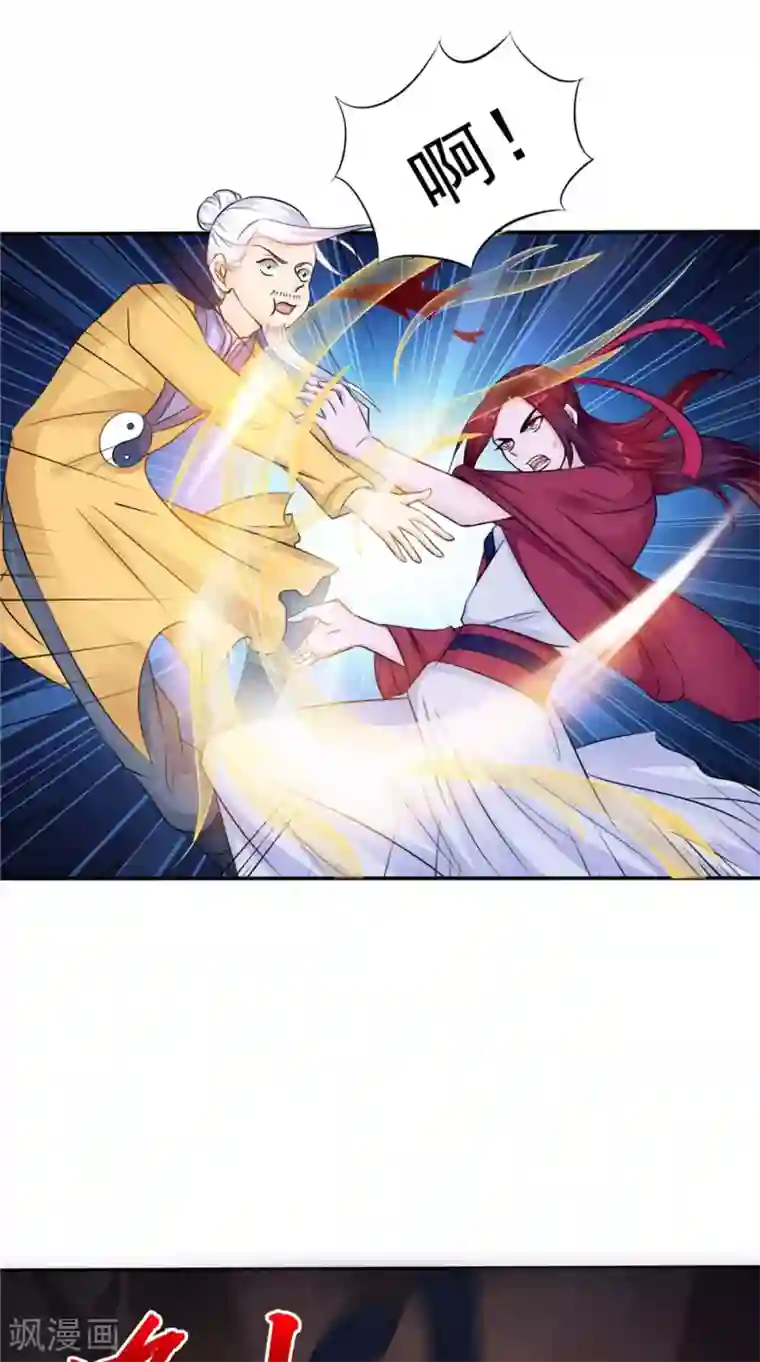 我的夫君是冥王第56话 永不分离