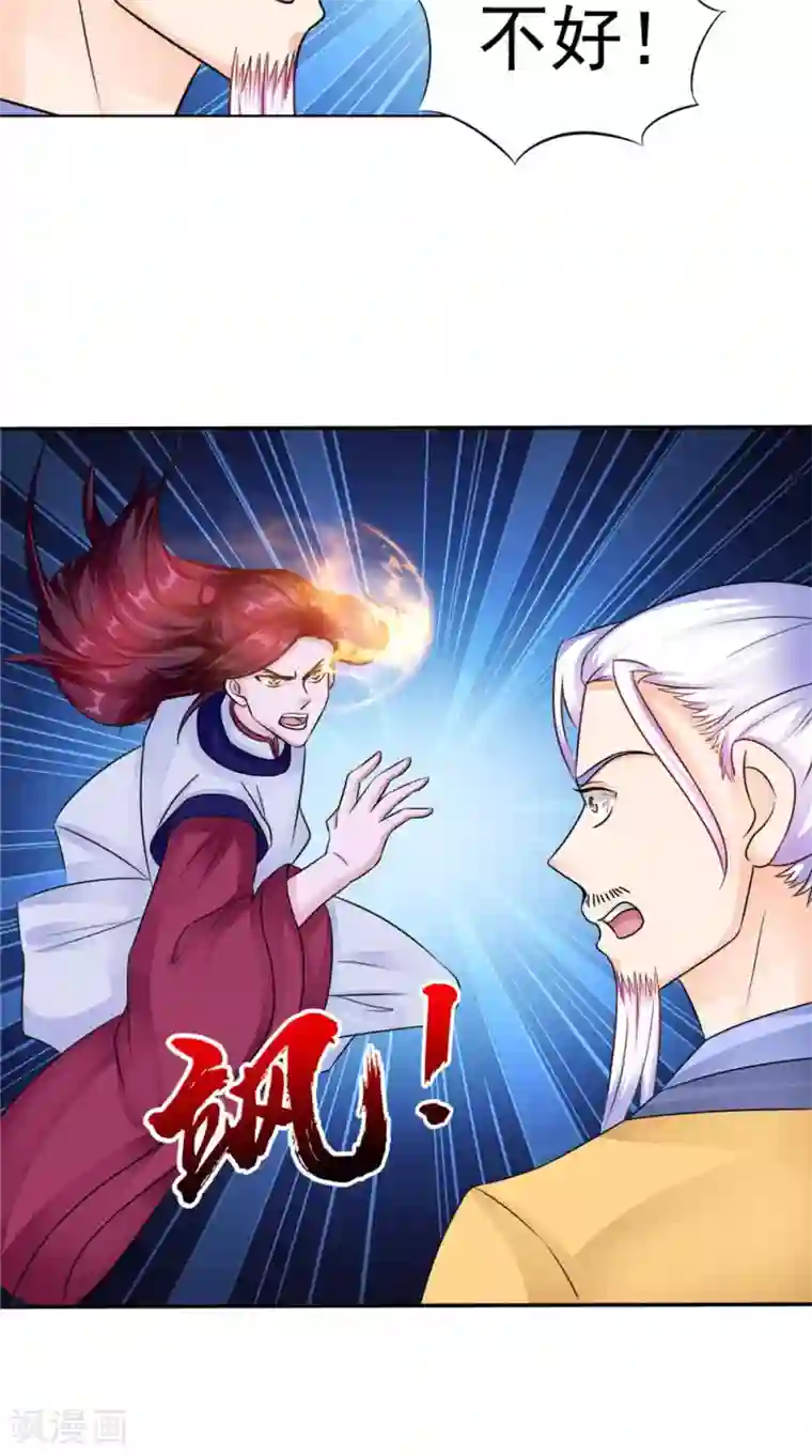 我的夫君是冥王第56话 永不分离