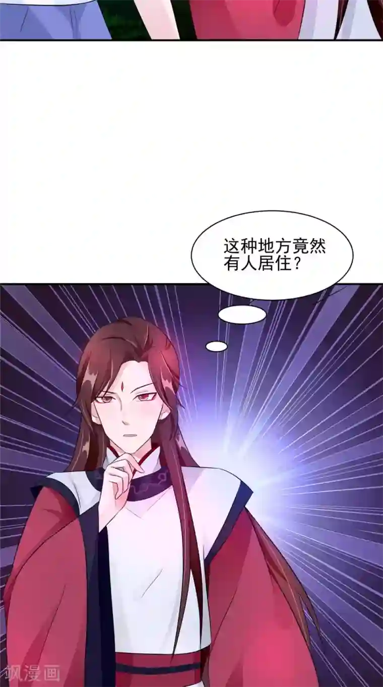 我的夫君是冥王第57话 长寿的红粥