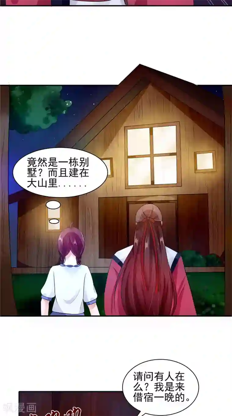 我的夫君是冥王第57话 长寿的红粥