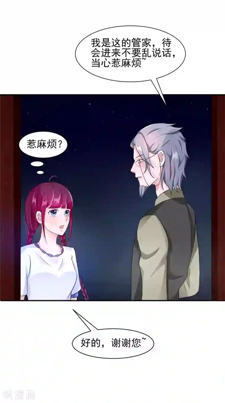 我的夫君是冥王第57话 长寿的红粥