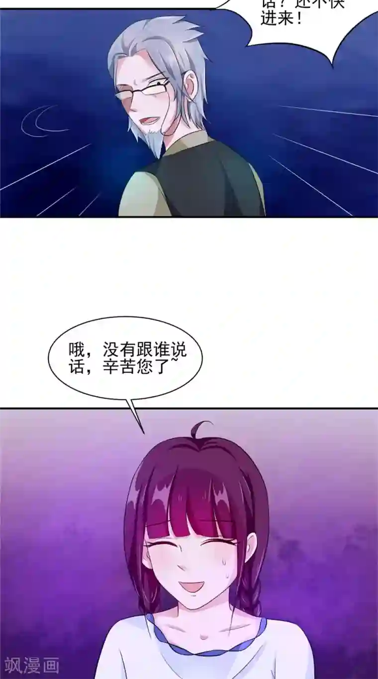 我的夫君是冥王第57话 长寿的红粥