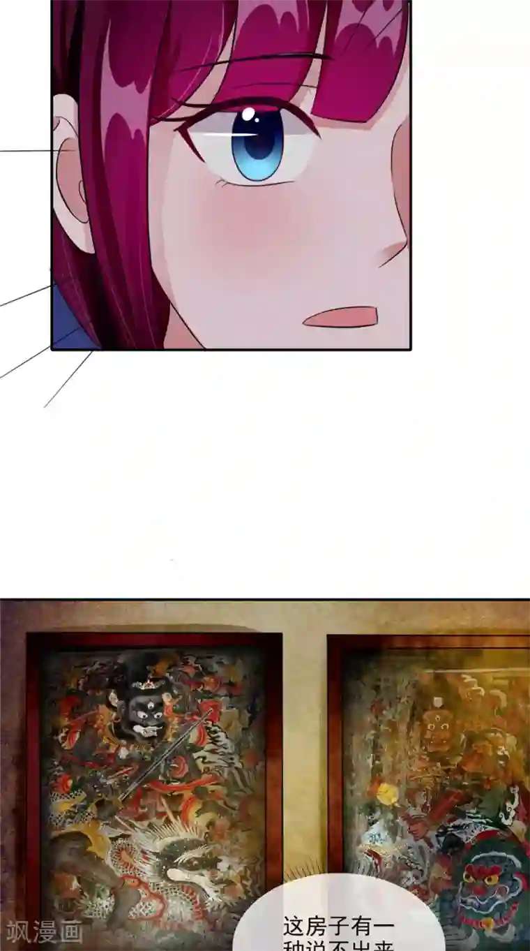 我的夫君是冥王第57话 长寿的红粥
