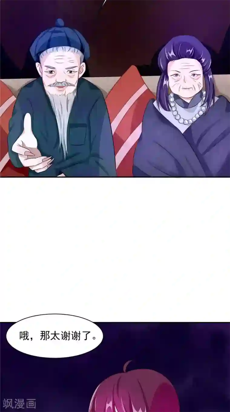 我的夫君是冥王第57话 长寿的红粥